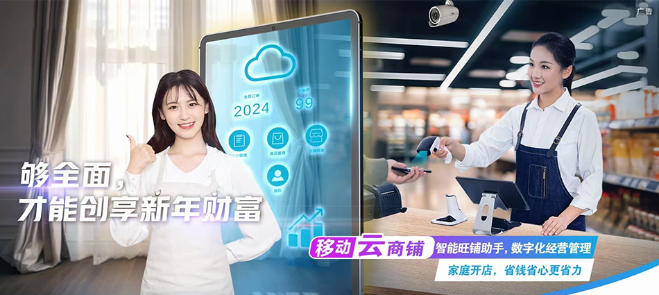 中国移动丹巴县移动宽带