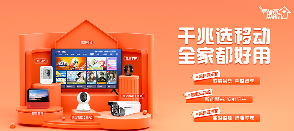 中国移动丹巴县移动宽带