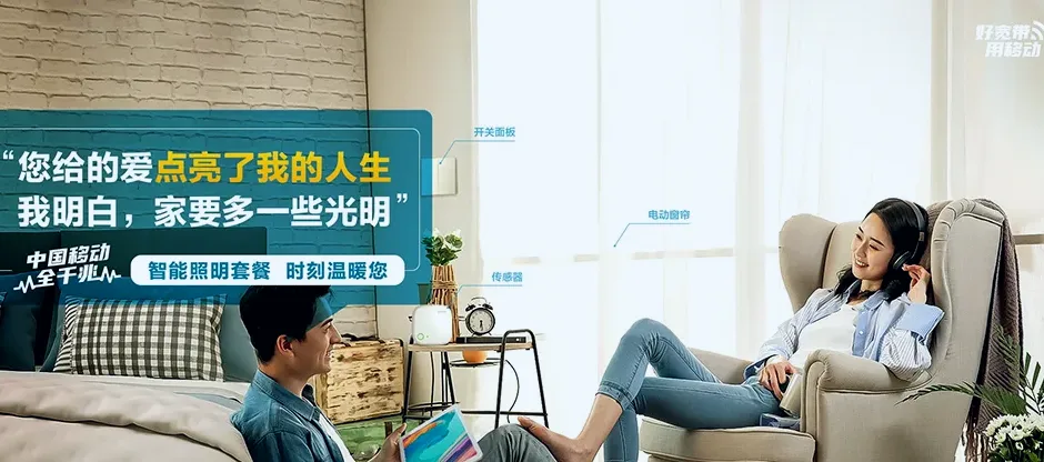 丹巴县丹巴县东谷镇 移动宽带